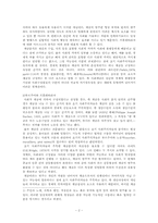 초기사회주의(서양혁명사)-2