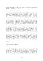 초기사회주의(서양혁명사)-3