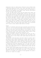초기사회주의(서양혁명사)-4