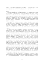 초기사회주의(서양혁명사)-6