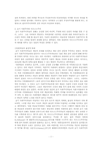 초기사회주의(서양혁명사)-7