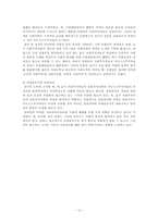 초기사회주의(서양혁명사)-10