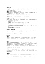 지체장애 레포트-3