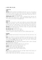 지체장애 레포트-6