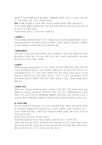 지체장애 레포트-7