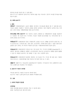 지체장애 레포트-8