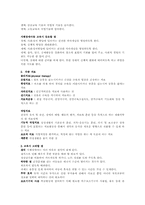 지체장애 레포트-9