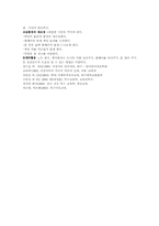지체장애 레포트-10