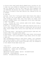 청각장애 레포트-10