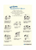청각장애 레포트-11