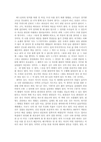 [기독교독후감] `사막에 귀를 기울여라`를 읽고-2