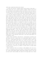 [기독교독후감] `사막에 귀를 기울여라`를 읽고-3