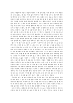 [기독교독후감] `사막에 귀를 기울여라`를 읽고-4