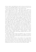 [기독교독후감] `사막에 귀를 기울여라`를 읽고-5