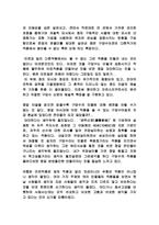 [독후감] `당송산문선`을 읽고-2