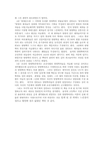 [독후감] `양명학연론`을 읽고...-2