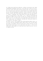 [독후감] ‘지구환경 위기와 생태적 기회’를 읽고!!-2