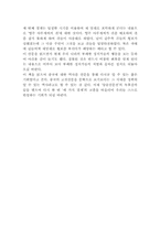 [독후감] 당송산문선..-2