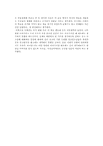 [독후감] 당송산문선을 읽고 ...-2