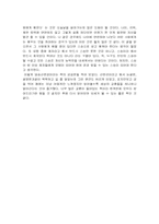 [독후감] 당송산문선을 읽고..-2