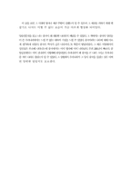 [독후감] 당송산문선을 읽고-2