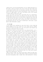 [독후감] 당송산문선을 읽고나서..-2