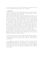 [독후감] 당송산문선을 읽고나서..-3