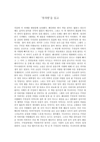 [독후감] 뚜르게네프 중편선 `첫사랑`을 읽고나서..-1