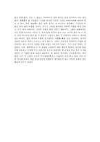 [독후감] 뚜르게네프 중편선 `첫사랑`을 읽고나서..-2