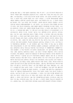 [독후감] 뚜르게네프 중편선`첫사랑`을 읽고-2