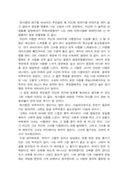 [독후감] 뚜르게네프 중편선을 읽고...-2