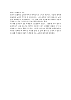[독후감] 뚜르게네프 중편선을 읽고...-3
