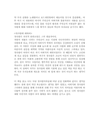[독후감] 뚜르게네프 중편선을 읽고-2