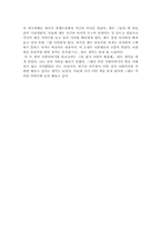 [독후감] 뚜르게네프 중편선을 읽고..-2