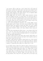 [독후감] 뚜르게네프를 읽고...-2