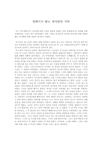[독후감] 뚜르게네프의 첫사랑을 읽고-1
