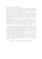 [독후감] 뚜르게네프의 첫사랑을 읽고-2