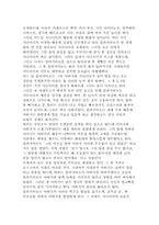 [독후감] 뚜르게네프중편선-2