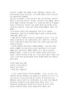 [독후감] 뚜르게네프중편선-3
