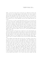 [독후감] 양명학연론 책을 읽고-1