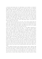 [독후감] 양명학연론 책을 읽고-2
