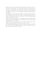 [독후감] 양명학연론을 읽고........-2