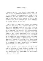 [독후감] 양명학연론을 읽고-1