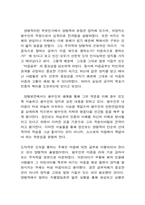 [독후감] 양명학연론을 읽고-2