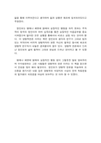 [독후감] 양명학연론을 읽고-3