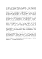 [독후감] 양명학연론을 읽고~-2