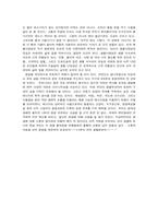 [독후감] 지구환경 위기와 생태적 기회-2