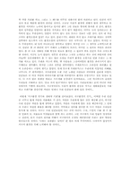 [독후감] 지구환경위기와 생태적기회 책을 읽고 나서-2