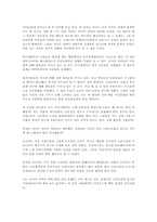 [독후감상문] 뚜르게네프 중편선-2