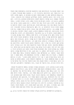 [독후감상문] 뚜르게네프 중편선을 읽고나서-2